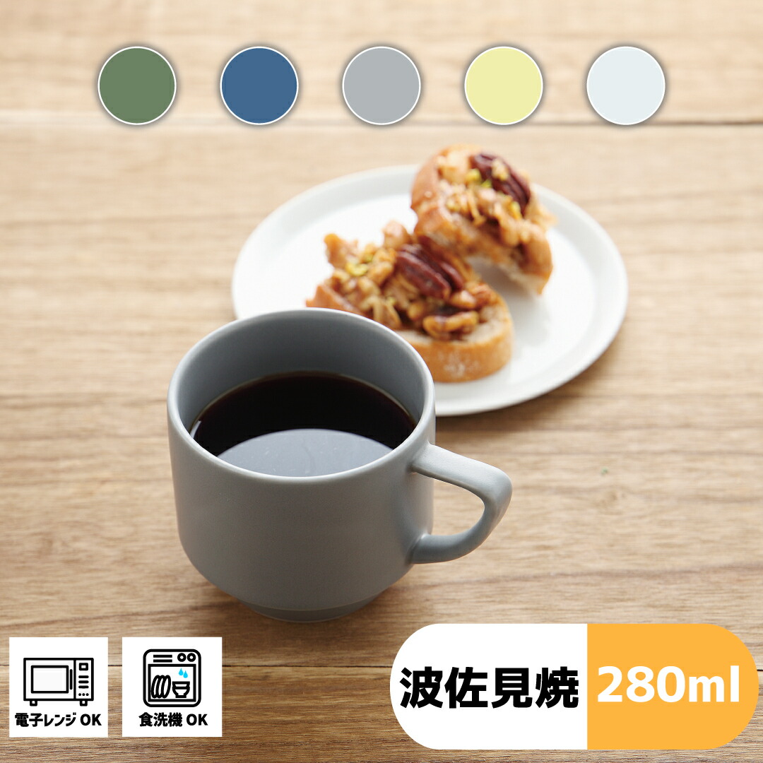 リリーフ マグカップ /hasami 波佐見焼 北欧 食器 器 マグカップ 和 和食器 和モダン 可愛い 御祝 内祝 引き出物 贈り物 プレゼント 浜陶画像