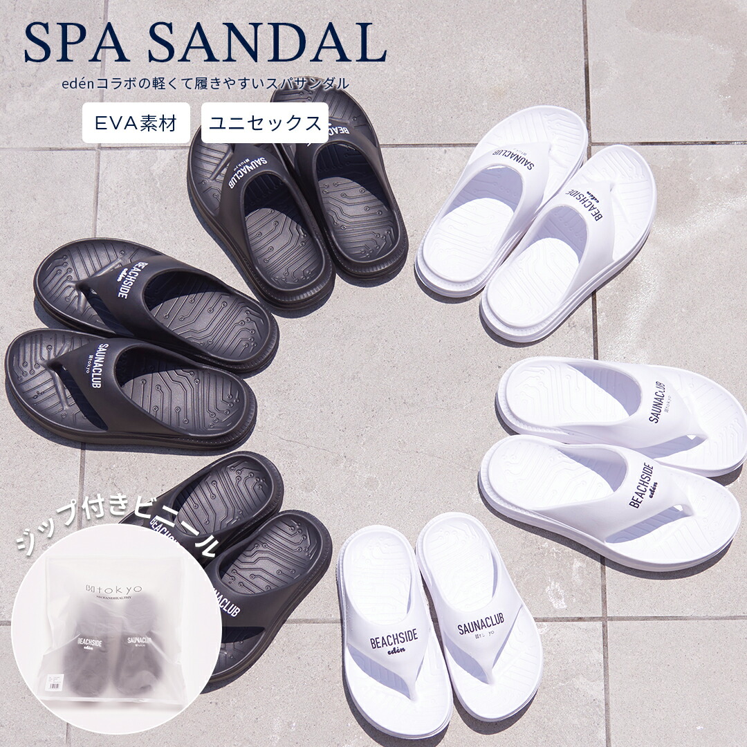 スパサンダル サンダル ビーチサンダル edénコラボ エデン サウナ SAUNA サ活 サウナー メンズ レディース ユニセックス 疲れにくい 洗える 軽い 履きやすい 夏 海 アウトドア プール かわいい edén collabo MALIBU SANDAL画像