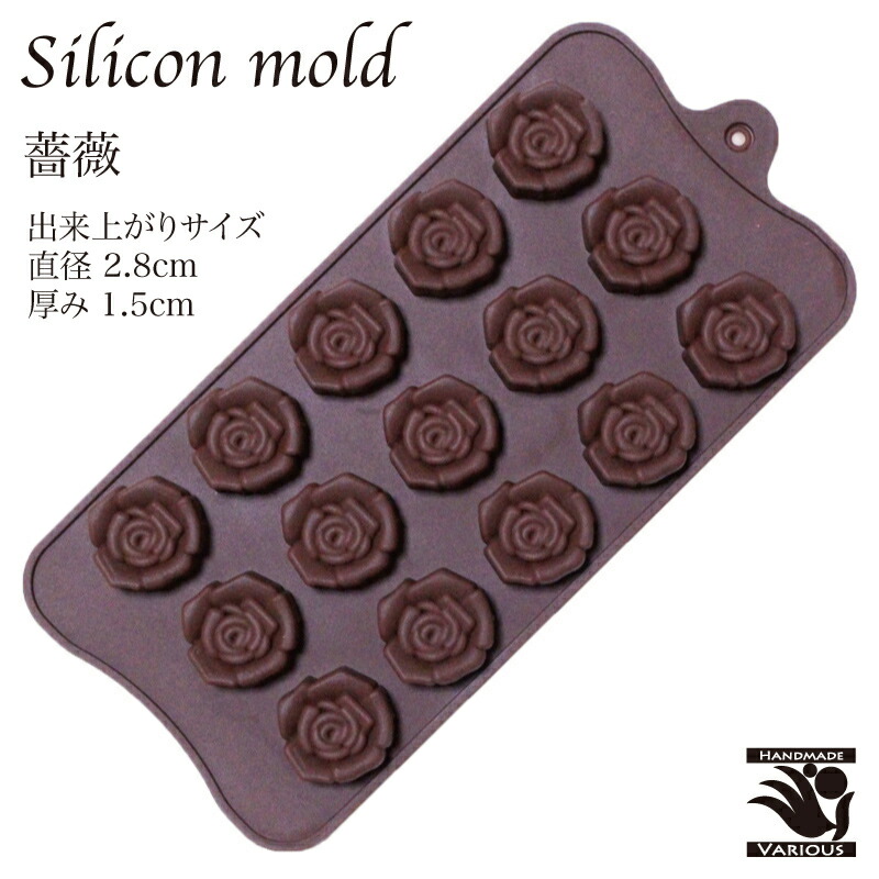楽天市場 シリコンモールド 薔薇 シリコンゴム クラフト 型 チョコレート 粘土 マイナス40 2 対応 ハンドメイド Various 楽天市場 シリコンモールド 薔薇 シリコンゴム クラフト 型 チョコレート 粘土 マイナス40 2 対応 ハンドメイド Various