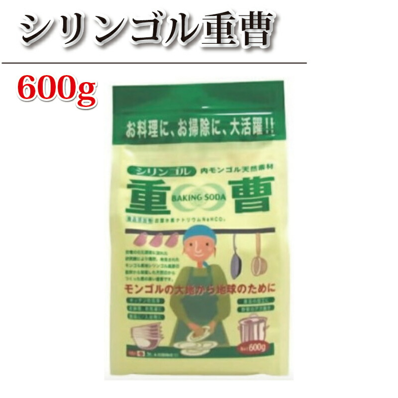 楽天市場 シリンゴル重曹600g お料理 お掃除に使える バスボム作り 日用品雑貨 キッチン用品 キッチンの洗浄 お掃除 お洗濯 生ゴミの脱臭 食品の加工 野菜のアク抜き等 ハンドメイド Various
