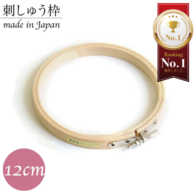 楽天市場】アルファー 刺繍枠 日本製 ヒノキ 小 8cm 10cm 12cm 楽天市場】アルファー 刺繍枠 日本製 ヒノキ 小 8cm 10cm 12cm