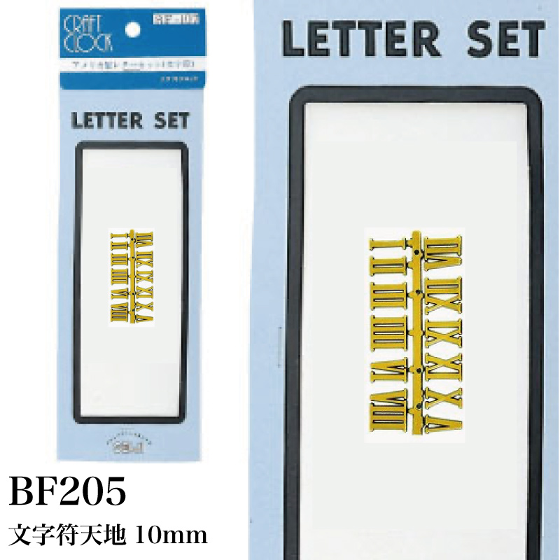 楽天市場 24時間限定 ポイント5倍中 Bf6 ローマ数字 15mm クラフトクロック Seiji 文字符 時計作り ハンドメイド ハンドメイド Various