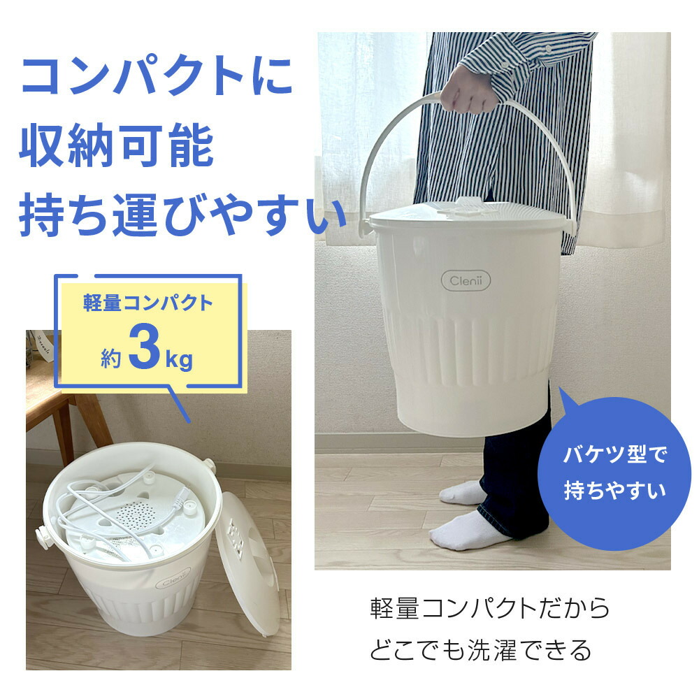 大人気❣️小型洗濯機バケツ式 ポータブル　靴 上履き 泥 落とし 子供 ベビ 楽天市場】小型洗濯機 小型 バケツ型 上履き 洗濯機 ミニ