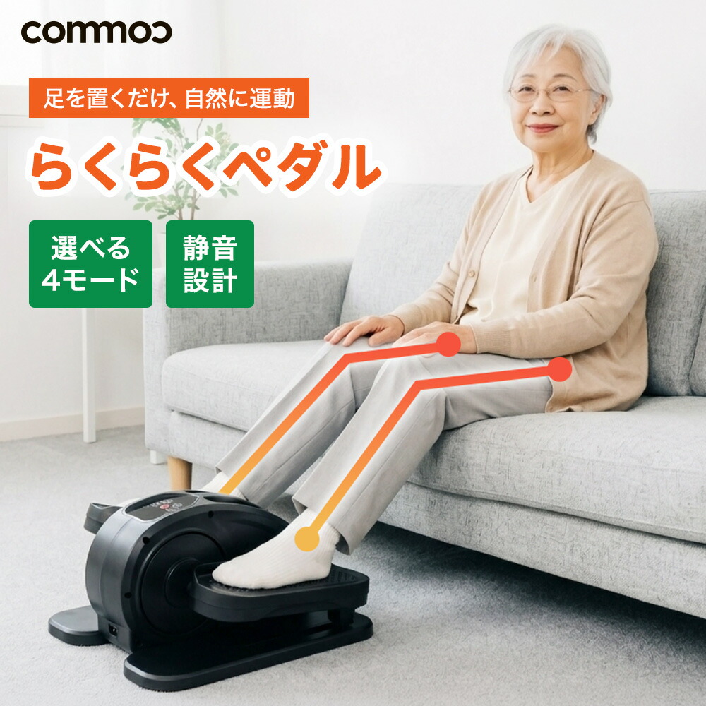 らくらくペダル フィットネスバイク FM3-01