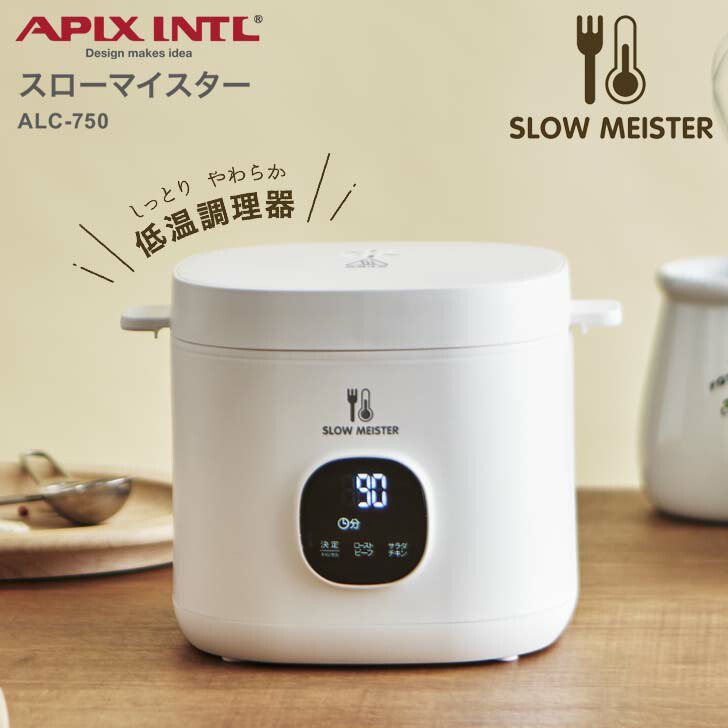 楽天市場】アピックス スローマイスター ALC-750 低温調理器 レシピ