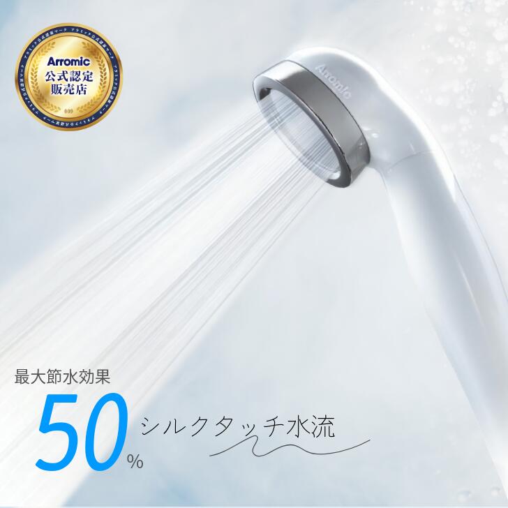 本店は ST-X1A 節水 送料無料 シャワーヘッド 節水シャワープロ shower シルキンシャワー ボディ