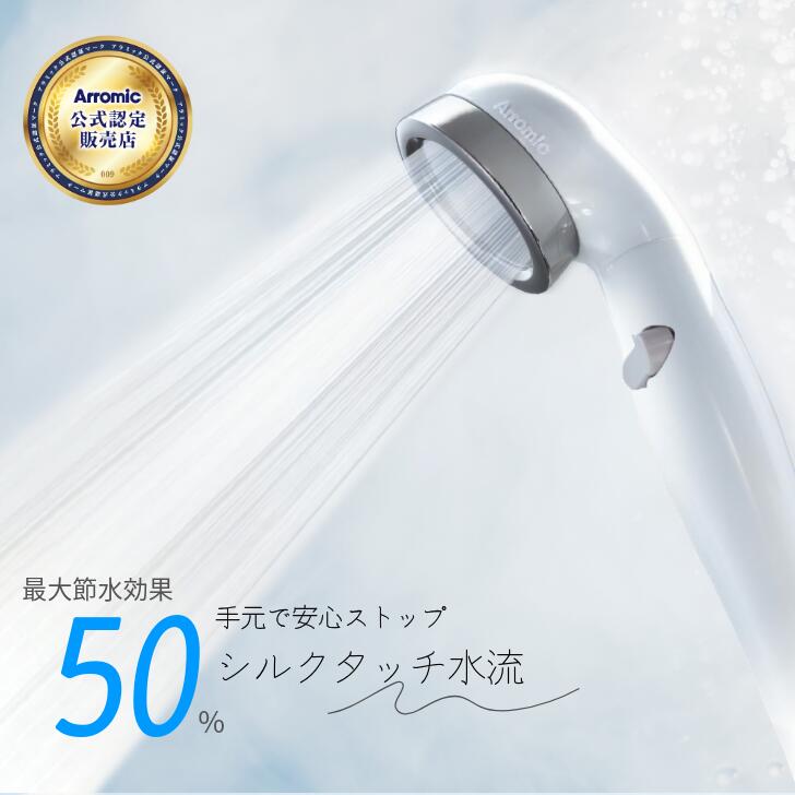 本店は ST-X1A 節水 送料無料 シャワーヘッド 節水シャワープロ shower シルキンシャワー ボディ