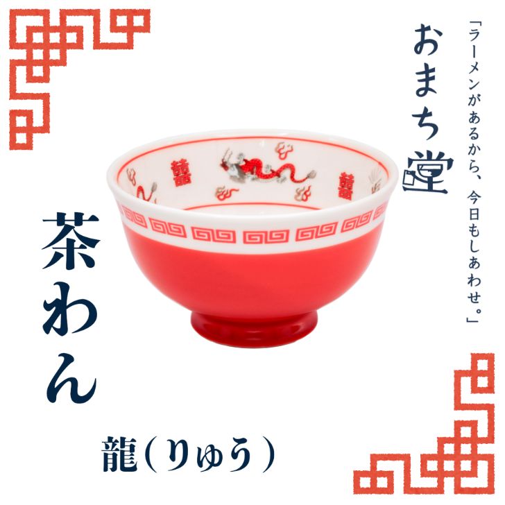 こち亀 ジャンプ 懸賞当選品 両さん お盆 お茶碗 食器 お椀 食器セット レア 楽天市場】和食器 土物のお茶碗＆お椀＆箸ペア6点セット 送料