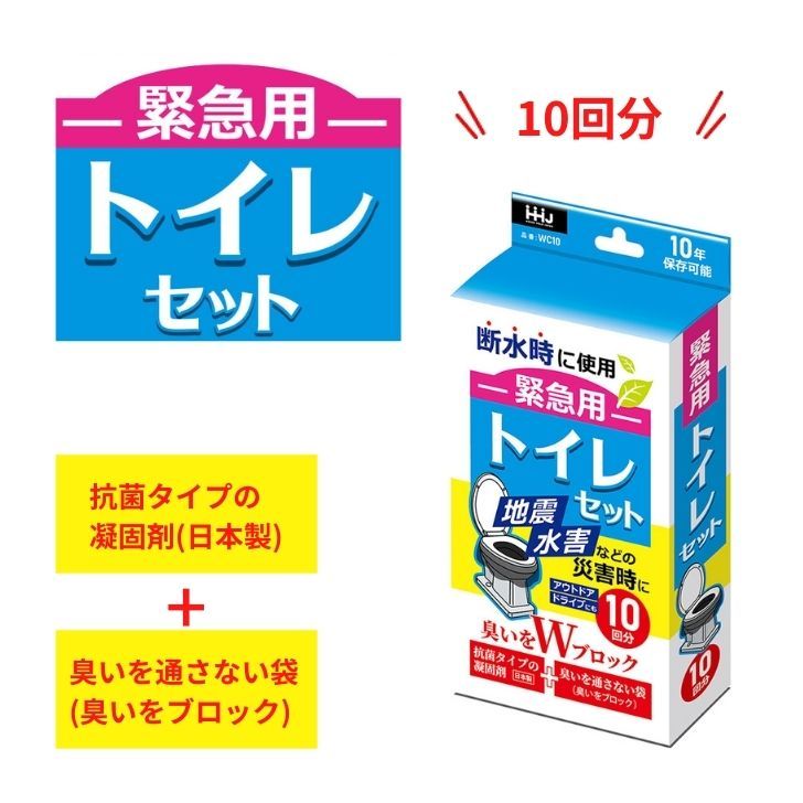 楽天市場】HHJ ハウスホールドジャパン WC50 緊急用トイレセット 50