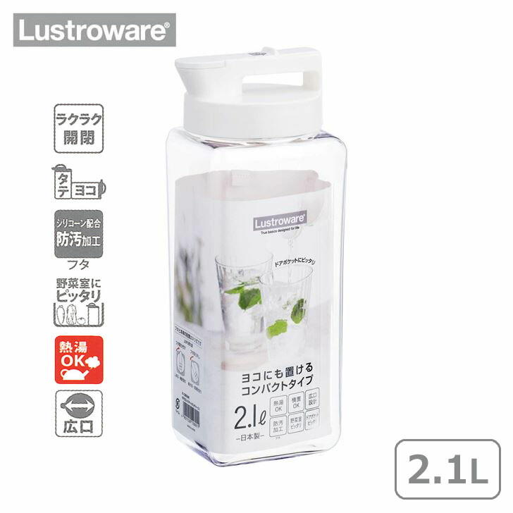 楽天市場】○ パール金属 クーリス2 ウォーターピッチャー1.8L グリーン HB-6391 麦茶 麦茶ポット 冷水ポット ピッチャー 冷水筒  ウレタン : ハウステリア横浜