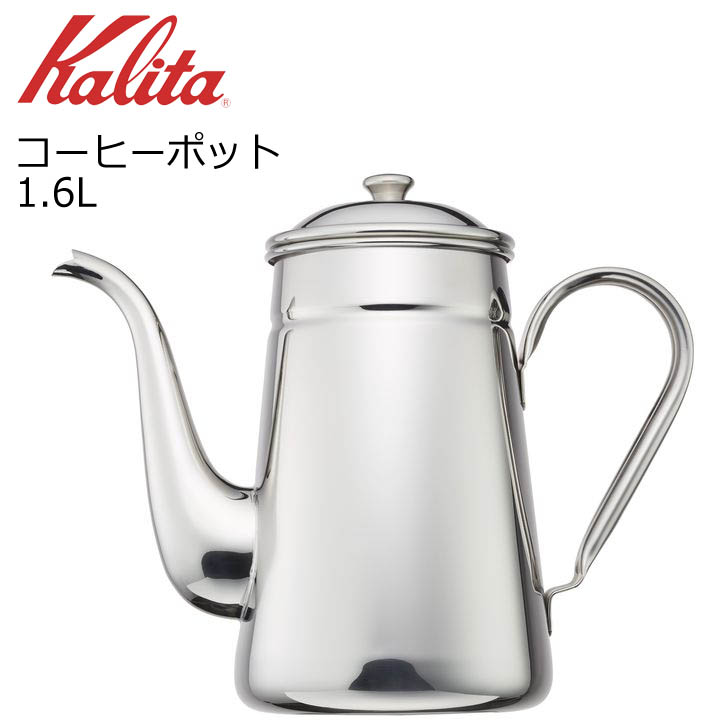 楽天市場】○ カリタ コーヒーポット2.2L 52033 Kalita 珈琲 コーヒー