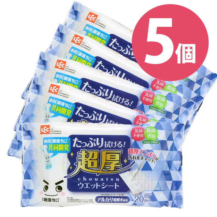 日用品 レック 除菌水の激落ち 超厚 ウェットシート1パック 20枚入 SS-180 除菌 フローリングの水拭き フローリングシート 超厚ウェットシート  無香料 完全送料無料