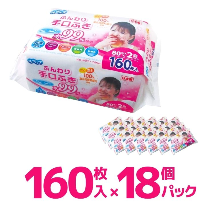 Life-do.Plus ふんわり手口ふき 水99％ 80枚2P 18個セット LD-039 ライフ堂 日本製 香料不使用 ベビー キッズ まとめ買い  送料無料 超人気 専門店