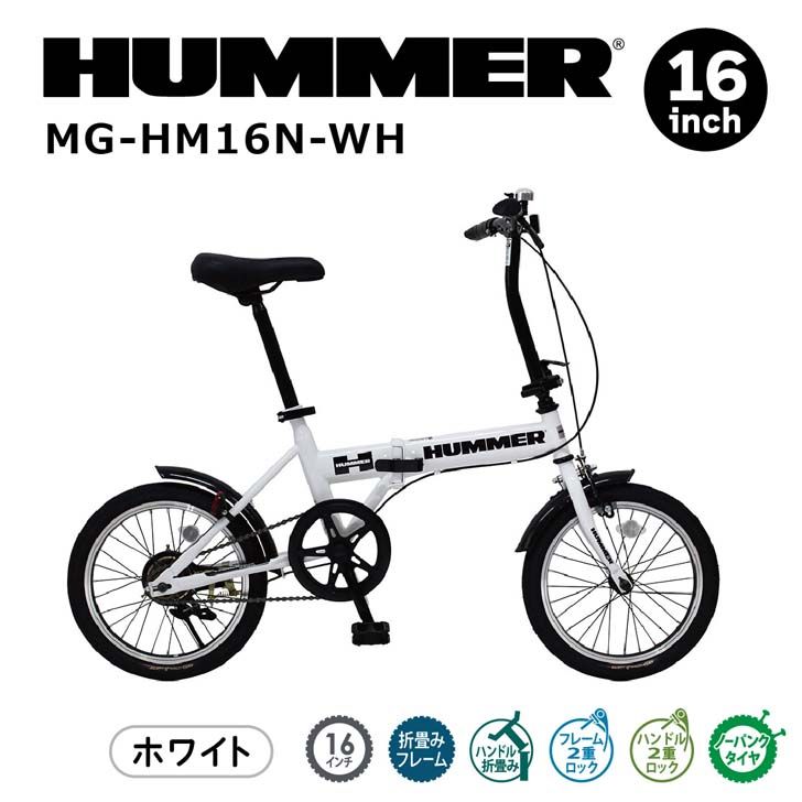 楽天市場】【メーカー直送】 ミムゴ HUMMER ノーパンク20インチ