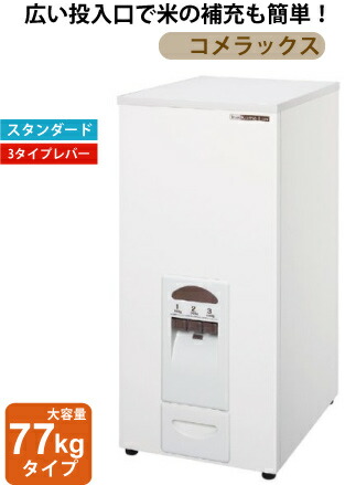 楽天市場】【メーカー直送】エムケー精巧 計量米びつ コメ