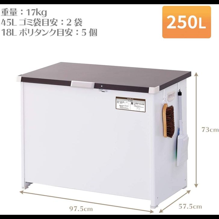 国内外の人気が集結 マルチボックス 組立式 フック付き ２５０l メーカー直送 エムケー精工 ｃｌｍ 125ｃ 屋外収納 屋外用ストッカー 屋外用ストッカー 組立式 タップリ入る組立式ダストストッカー 収納 ダストボックス 盗難防止 ごみ箱 フック付き