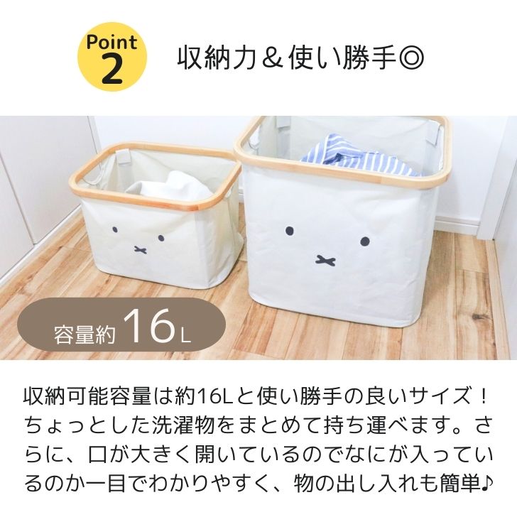 オカトー miffy ミッフィー バンブーバスケットS グレー ならびミッフィー