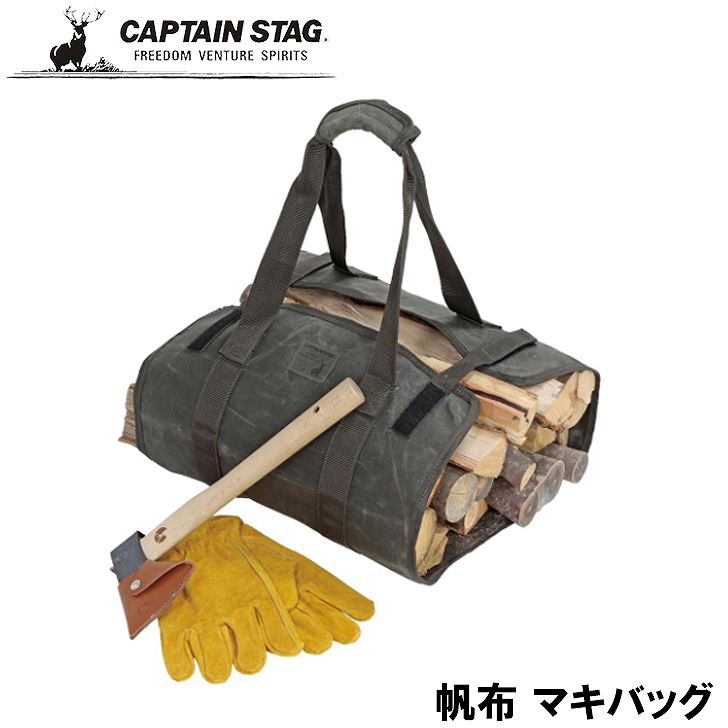 【楽天市場】 パール金属 CAPTAIN STAG キャプテンスタッグ 帆布 まきバッグ UL-2045 収納 バッグ 薪バッグ 薪ケース