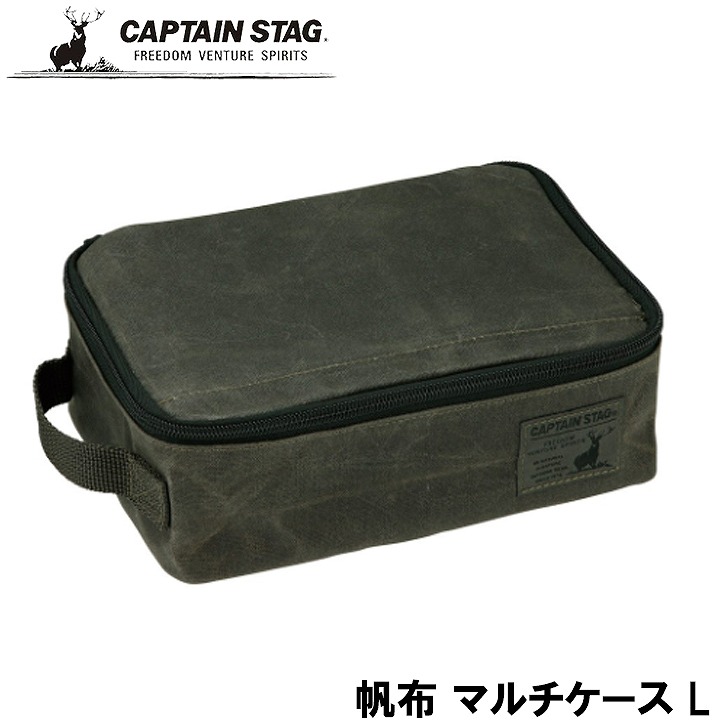 【楽天市場】 パール金属 CAPTAIN STAG キャプテンスタッグ 帆布 マルチケース L UL-2059 収納 バッグ ギア収納 ギア