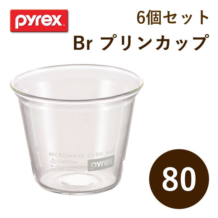 6個セット パール金属 Pyrex Brプリンカップ80 Cp 8561 パイレックス ガラス 耐熱 オーブン レンジ デザートカップ Educaps Com Br