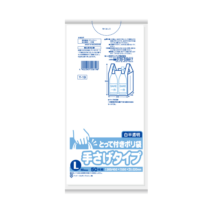 楽天市場】ジャパックス KT-57 環境袋策 超省資源タイプ 半透明ポリ袋