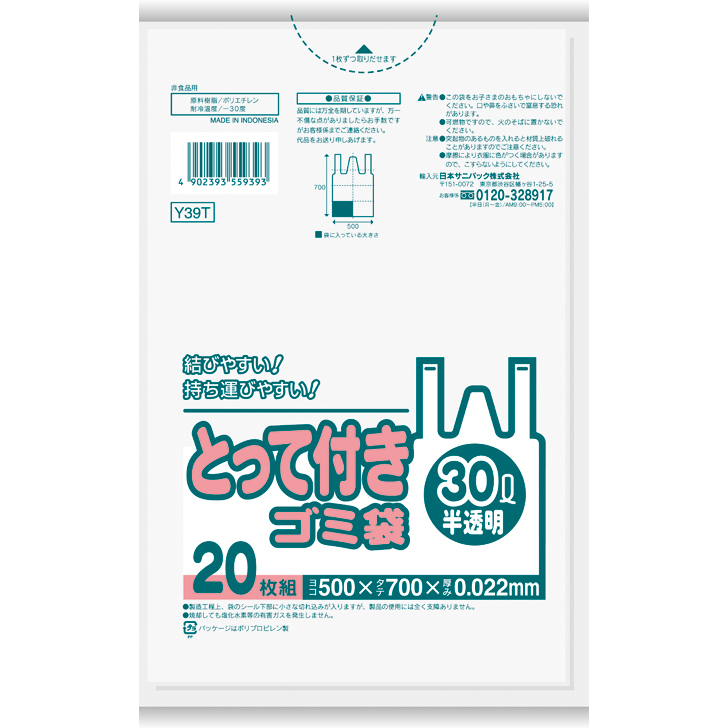 楽天市場】◇ 日本サニパック とって付きポリ袋M 白半透明 50枚入 Y-18 ゴミ袋 レジ袋 ビニール袋 掃除 キッチン リビング :  ハウステリア横浜