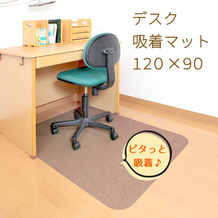 楽天市場】○ おくだけ吸着 マット サンコー デスク足元マット