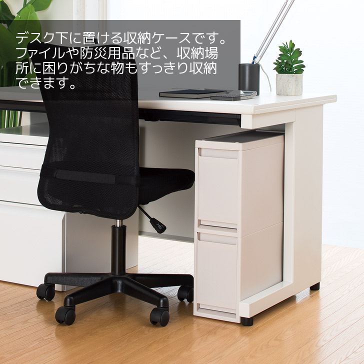 楽天市場 天馬 フィッツワーク a4ファイルも入るデスク下引出ケース m2段 カプチーノ Fits オフィス 収納 デスク下 収納 ケース ハウステリア横浜 楽天市場 天馬 フィッツワーク a4ファイルも入るデスク下引出ケース m2段 カプチーノ Fits オフィス 収納 デスク下 収納 ケース ハウステリア横浜
