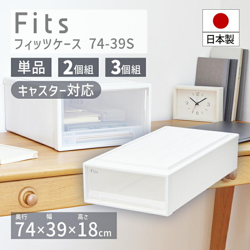 楽天市場】天馬 Fits フィッツケース 74-39MWC (旧:ロング) ホワイト