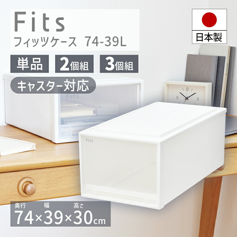 楽天市場】＼クーポン発行中／【SALE】収納ケース Fits 天馬
