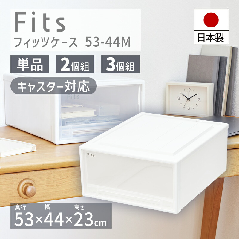 楽天市場】天馬 Fits フィッツケース 74-39MWC (旧:ロング) ホワイト