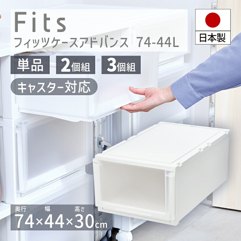 Fits 収納ケース 透明　10個セット 楽天市場】＼クーポン発行中／【通販限定2個組】収納 Fits