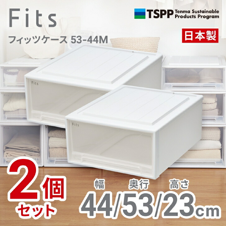 新品 Fits ホワイトクリア収納ケース 30x53x23cm 4個セット 新品 Fits ホワイトクリア収納ケース 30x53x23cm 4個セット - メルカリ