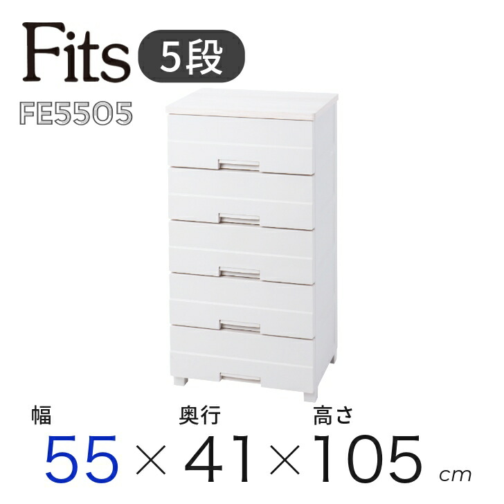 フィッツプラス F7505 5段 メープル 天馬公式】フィッツプラス F7505 5段 メープルの通販