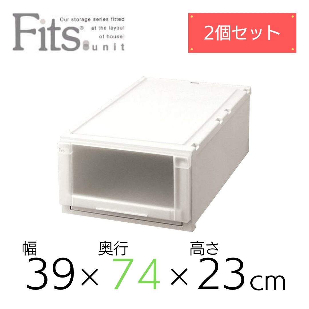 楽天市場】【SALE】 【4個組】 天馬 Fits フィッツユニットケース