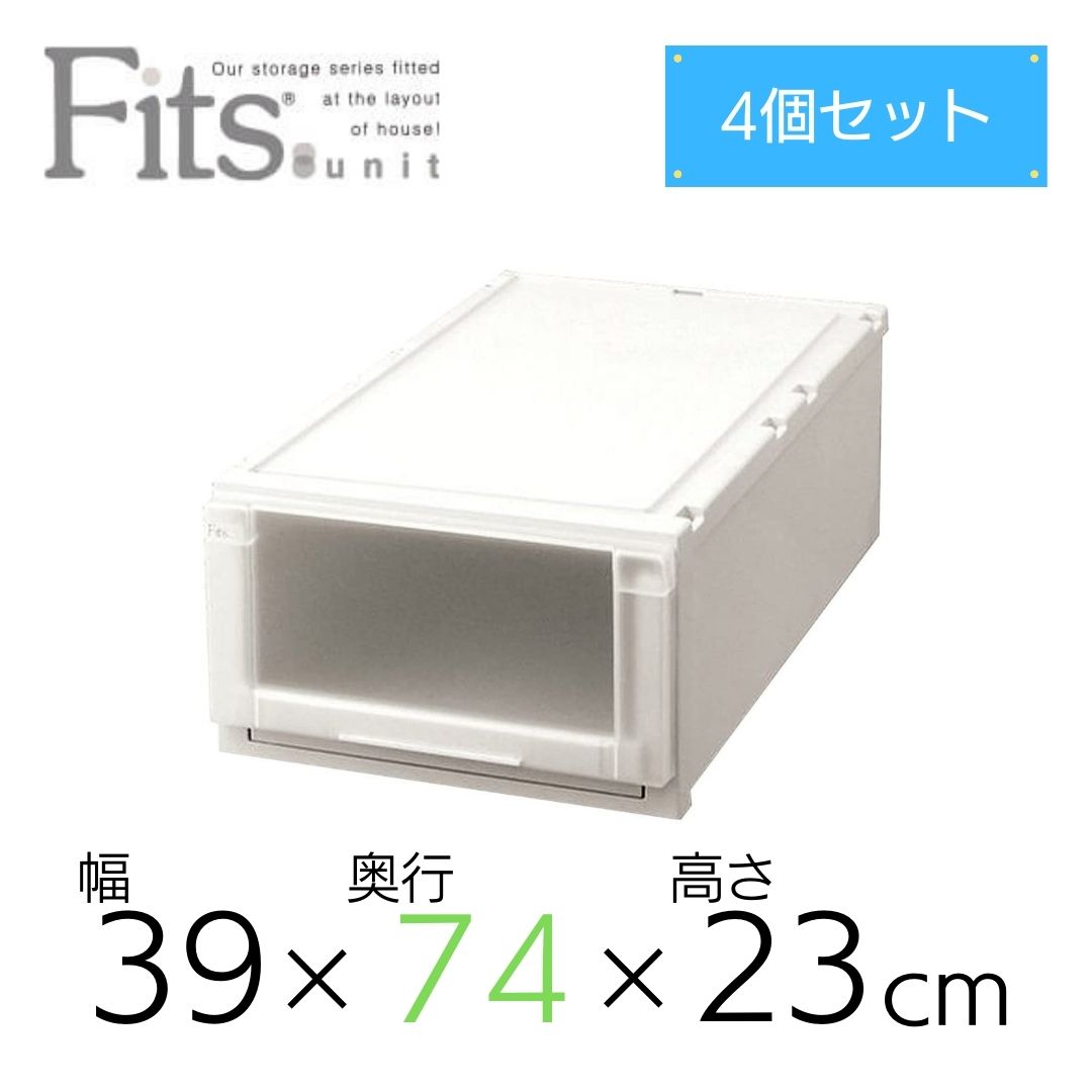 楽天市場】【SALE】 【2個組】 天馬 Fits フィッツユニットケース