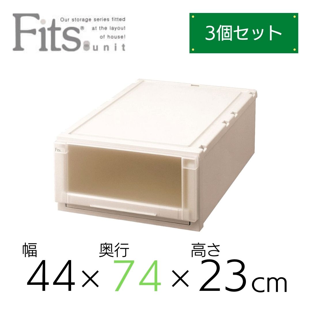 楽天市場】【SALE】 【4個組】 天馬 Fits フィッツユニットケース