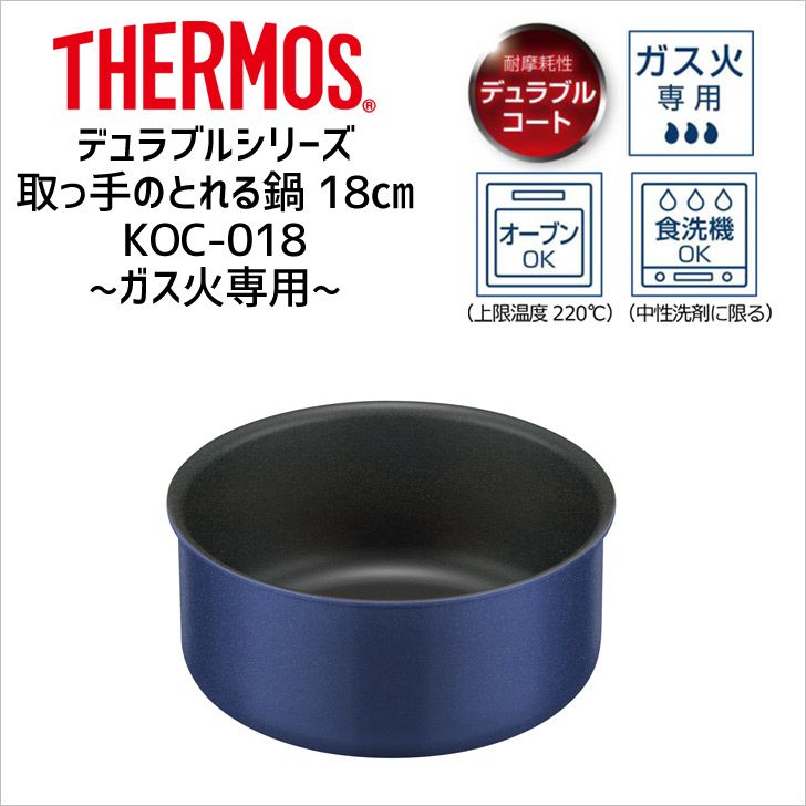 楽天市場】○○ thermos サーモス デュラブルシリーズ クックパン KNA レッド ブラウン KNA-018S R キッチン 18cm IH/ガス  対応 片手鍋 焦げ付かない : ハウステリア横浜