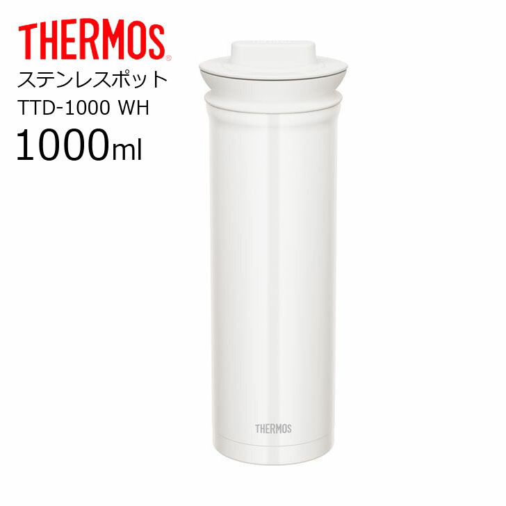 楽天市場】サーモス ステンレスポット TTB-1500 BZ ブロンズ THERMOS 保温 保冷 卓上ポッド 魔法瓶 軽量 コンパクト 広口  洗いやすい コーヒーポット 送料無料 : ハウステリア横浜