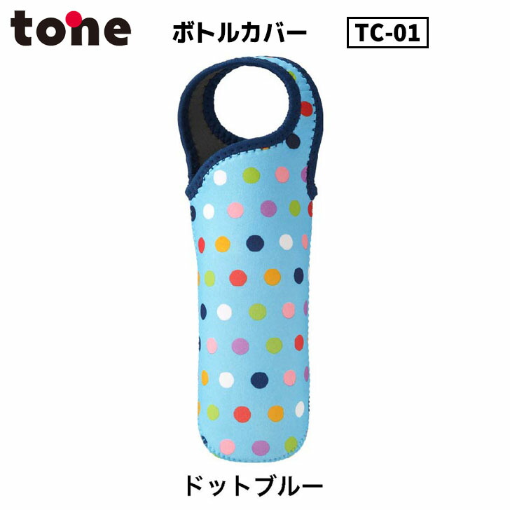 ミスターフレンドリー　ネオプレン伸縮素材　ボトルケース　スマホにも　水色　青木 ミスターフレンドリー ネオプレン伸縮素材 ボトルケース スマホ