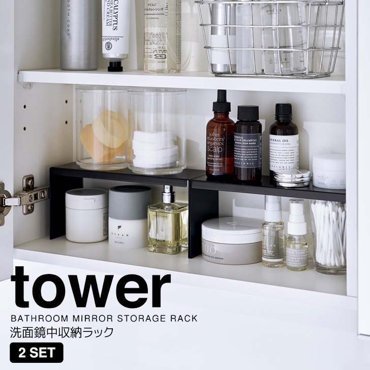 楽天市場】【ポイント5倍】 ◎☆ 山崎実業 洗面鏡中収納ラック