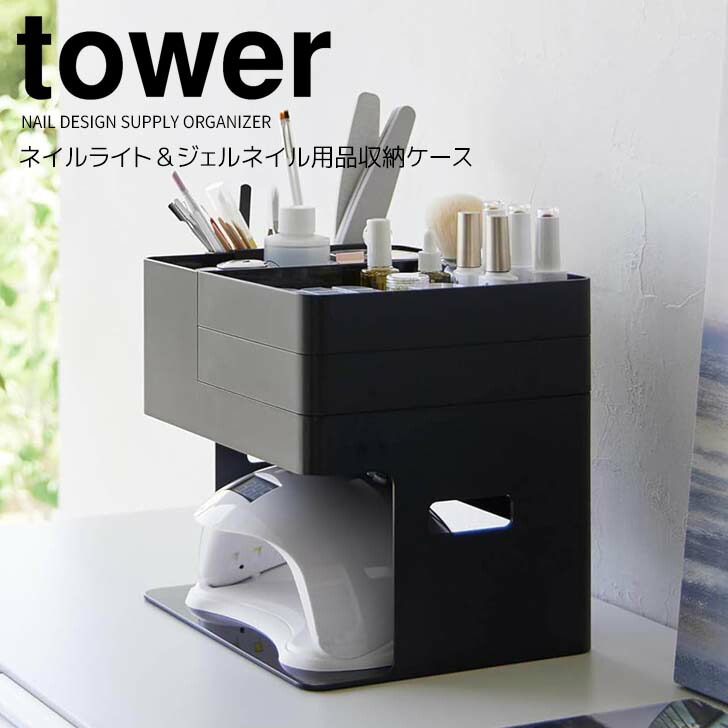 ネイル用品まとめて。