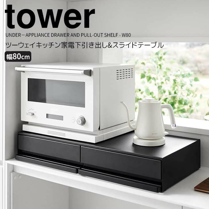 楽天市場】【ポイント5倍】 ◎☆ 山崎実業 ツーウェイキッチン