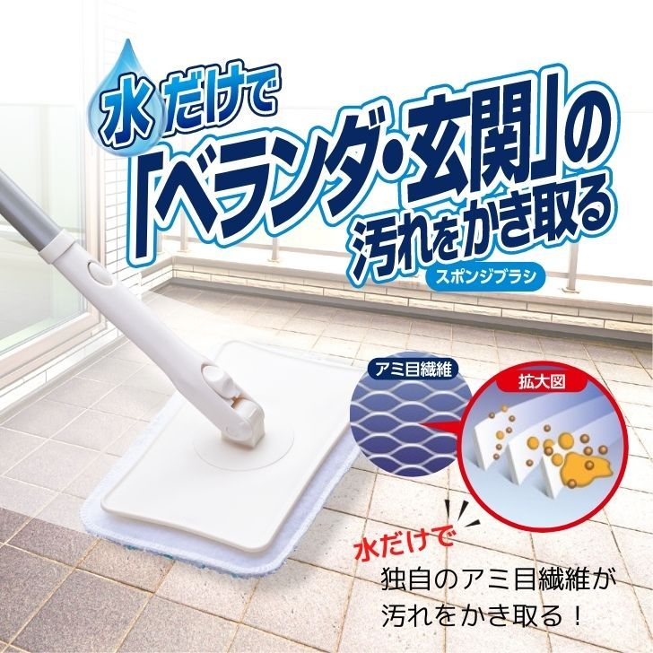 楽天市場】山崎産業 C.ベランダ玄関用スポンジブラシ 水だけ