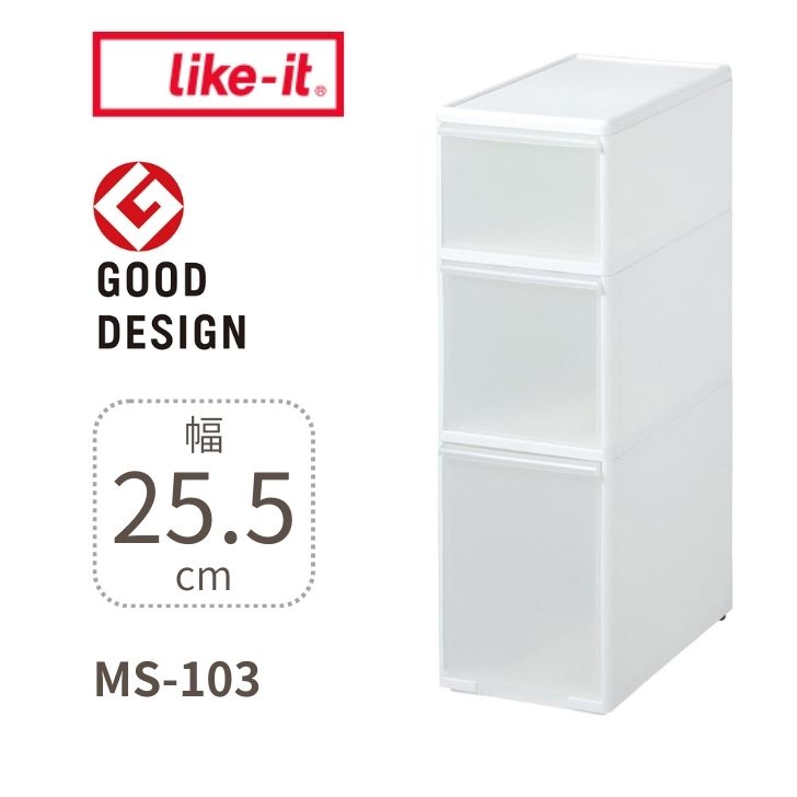 楽天市場】☆ 吉川国工業所 likeit スリムストレージ 14cm FTS-4