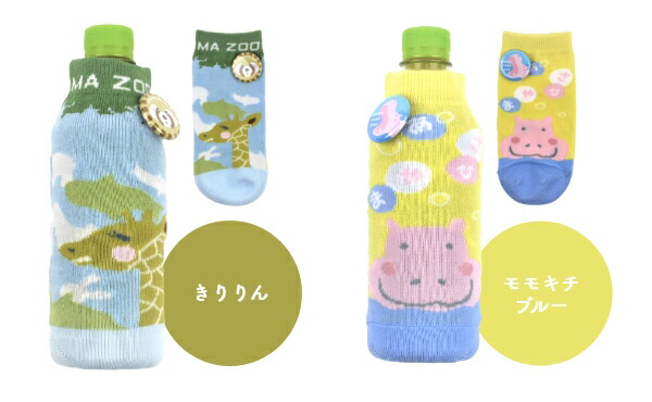 楽天市場 旭山動物園 夢工房オリジナル 旭山のペットボトルカバー 北海道の夢工房