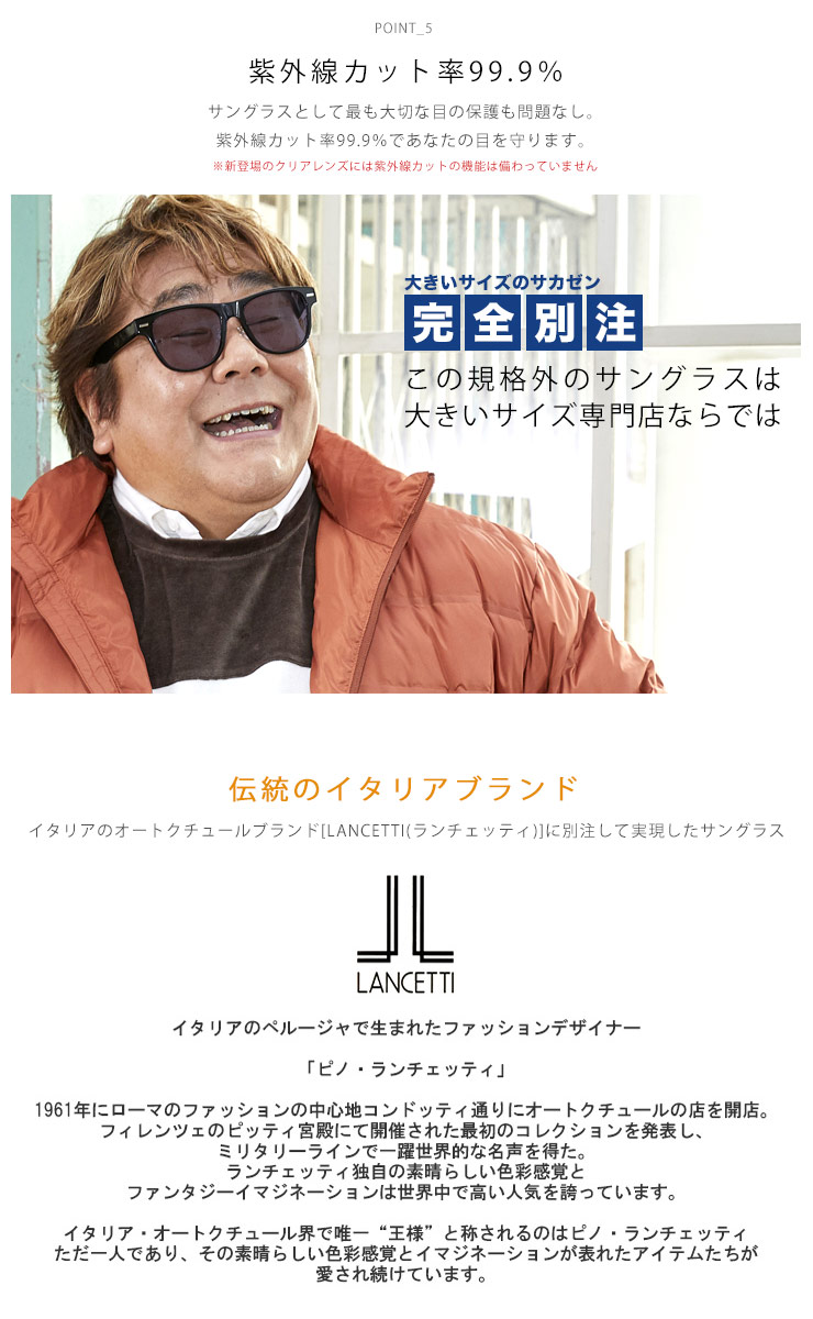 凄い大きさ メンズ Lancetti ランチェッティ ウェリントン類い 手広い サングラス 心安い 流行病の発生り物 小物 目玉着衣 眼鏡 遮蔽 Btlsk1258 流行 メンズファッション ブランド 原宿ゼンショッピングセンター Digitalland Com Br