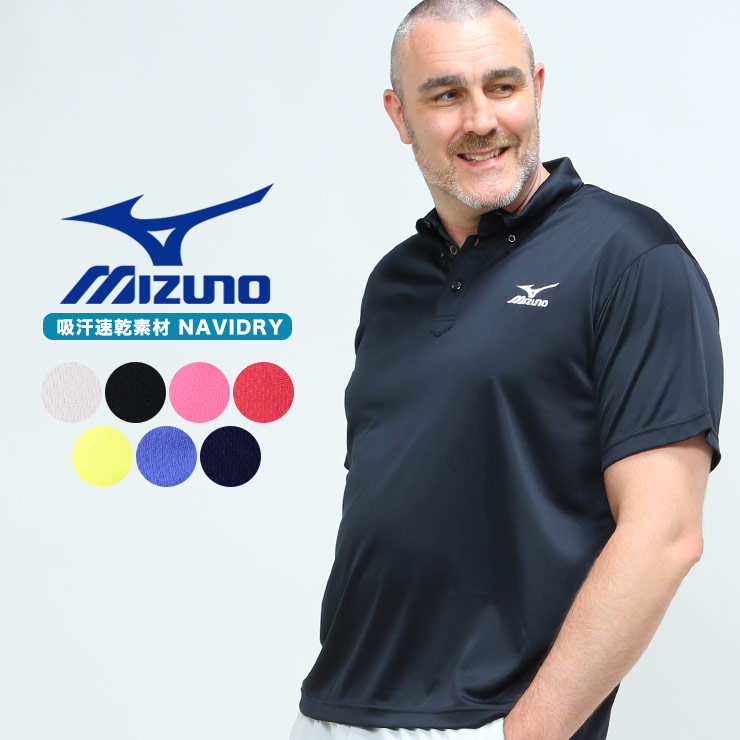 楽天市場 Mizuno ミズノ Navidry 胸ロゴ ボタンダウン 半袖 ポロシャツ大きいサイズ メンズ ビッグサイズ カジュアル トップス シャツ スポーツ シンプル 吸汗速乾 春夏 32ja9b96 流行 メンズファッション ブランド 原宿ゼンモール 原宿ゼンモール