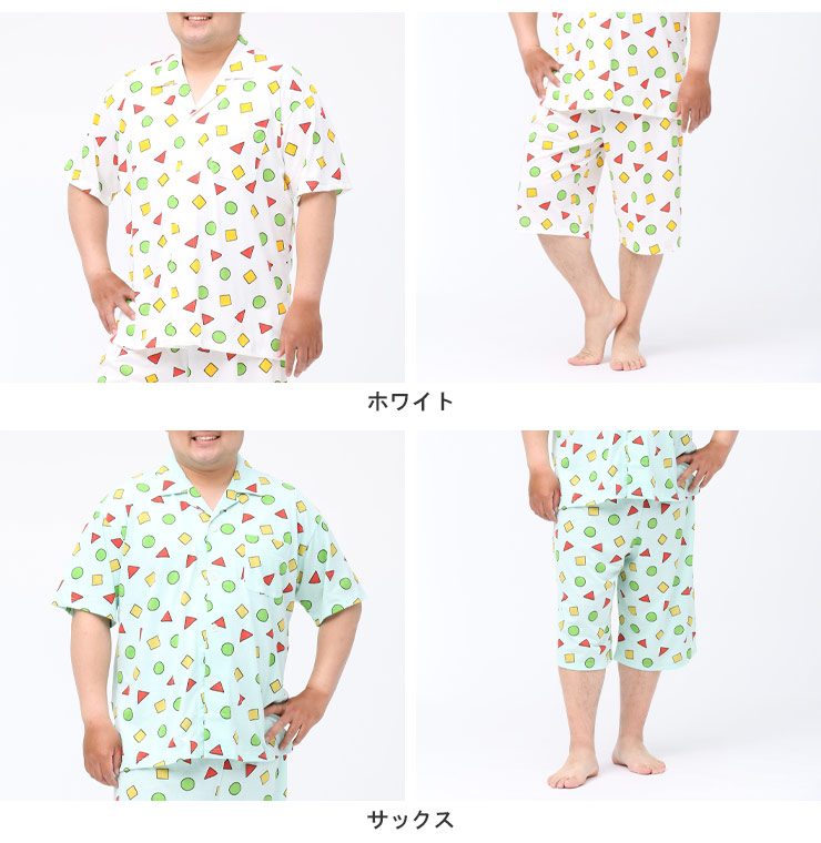 大把大いさ メンズ クレヨンしんパパ クレヨンシンチャン クレヨンしんちゃん 総柄 名取草 半数袖 半ズボン 上下 パジャマ パジャマ 揃え 御間衣料 春季 夏場 半袖 漏電パンツ 人となり Bt2358l パジャマ セット ルームウェア 大きいサイズ メンズ 部屋着 春 夏 半袖