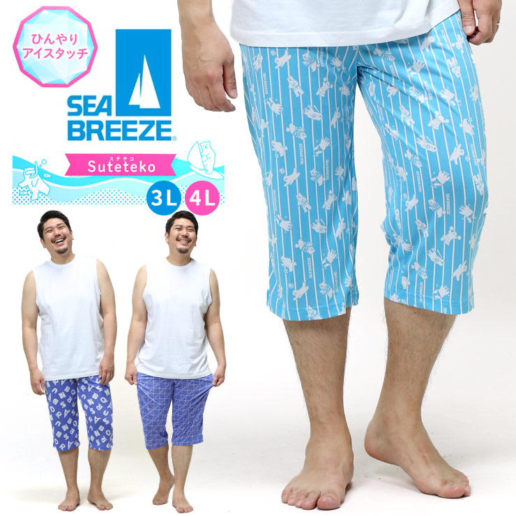 大きいサイズ メンズ Sea 七分丈 アイスタッチ Breeze 総柄プリント シーブリーズ